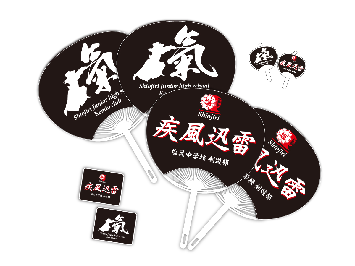 塩尻中学校 剣道部 様